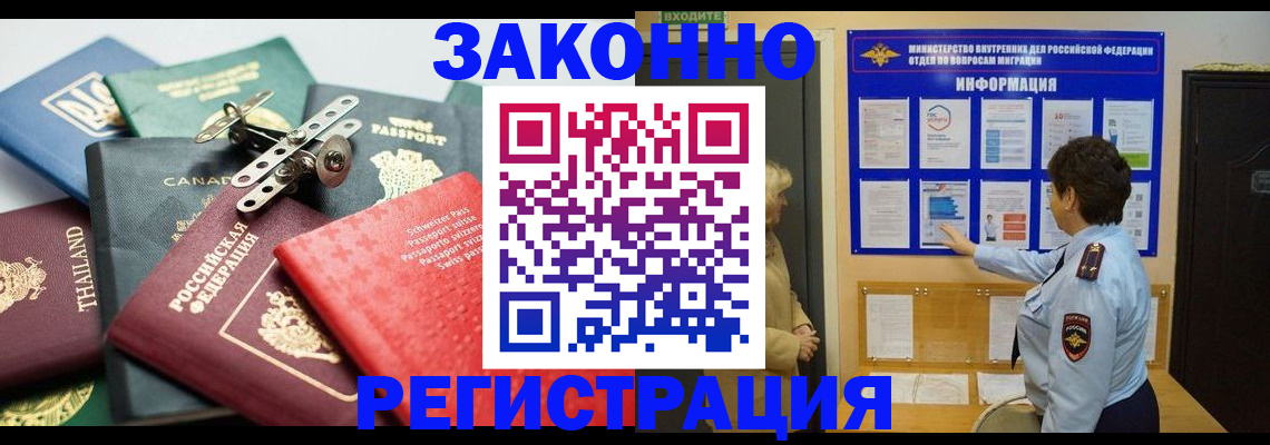 прописка законно в Коми