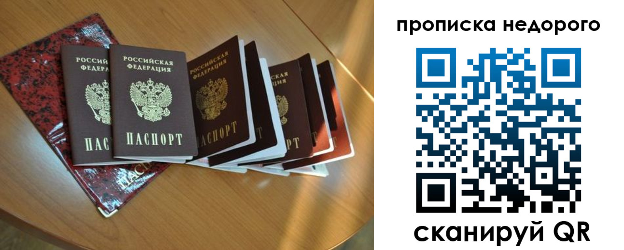 прописка штамп в Коми