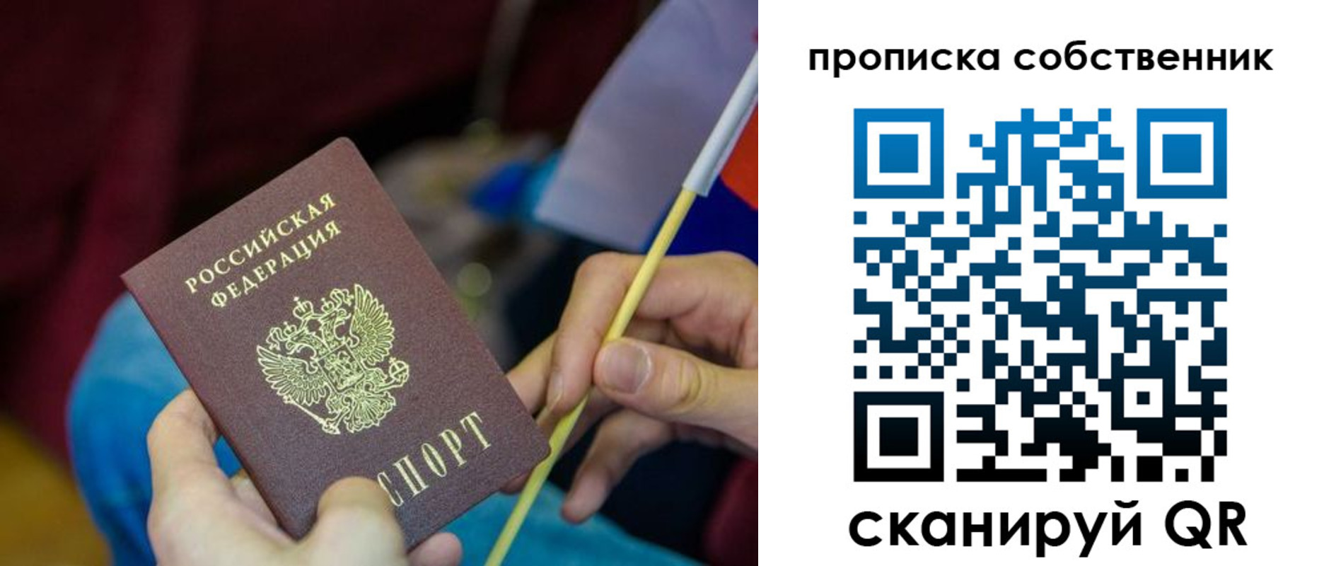 прописка в Коми