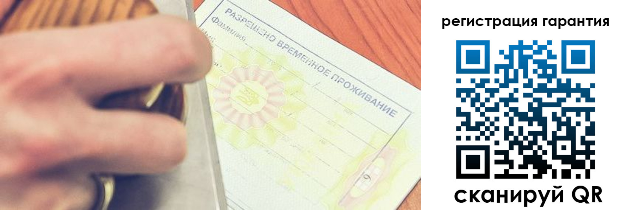 прописка для школы в Коми