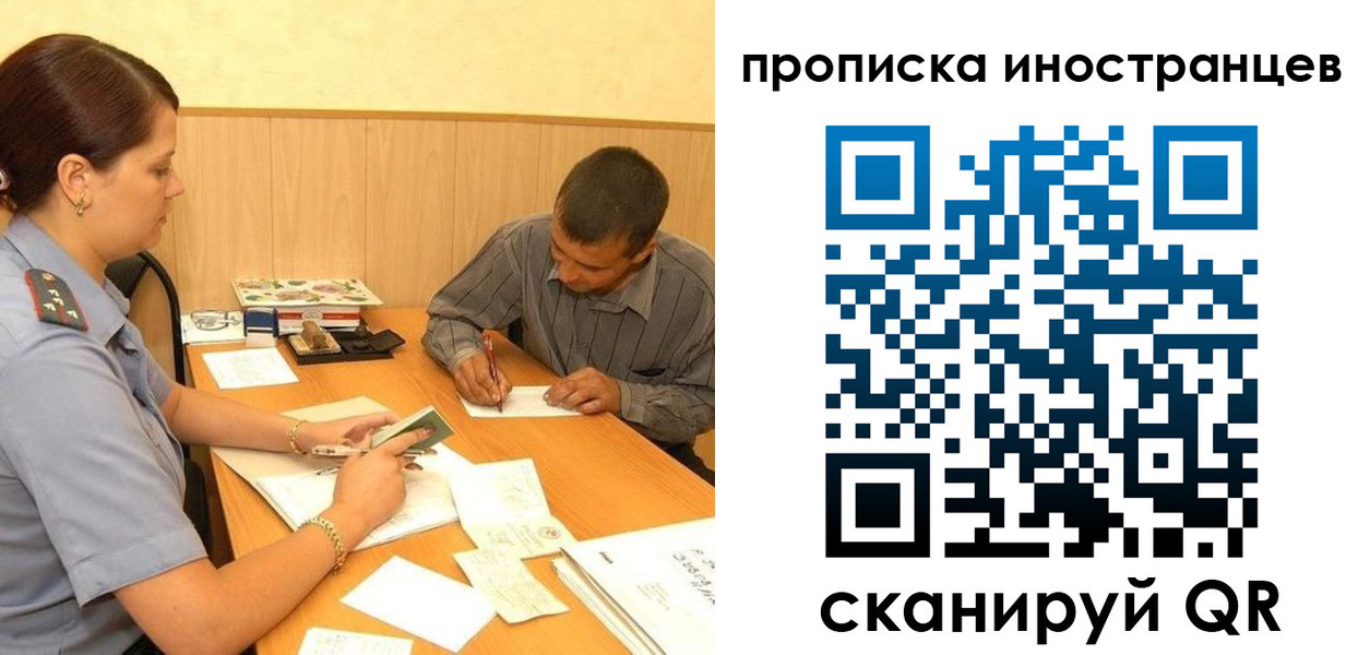 купить прописку в Коми