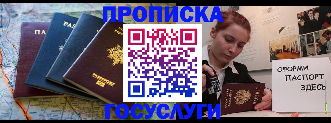 прописка гарантия в Коми