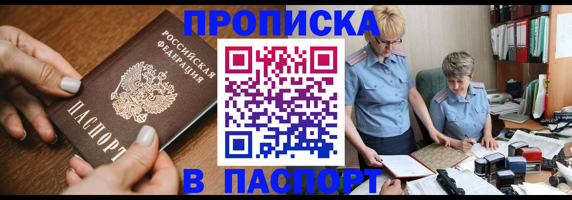 регистрация в Коми