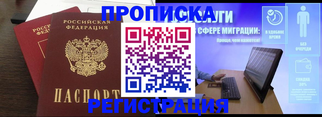 прописка для военкомата в Коми