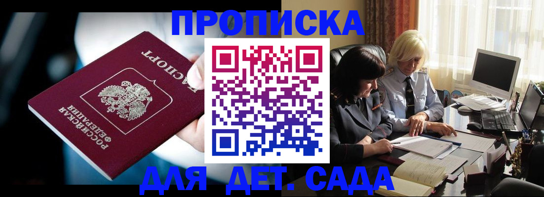 временная регистрация 2025 в Коми