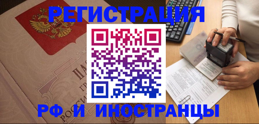 временная регистрация госуслуги в Коми