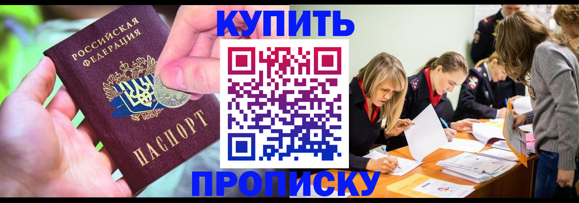 прописка в квартире в Коми