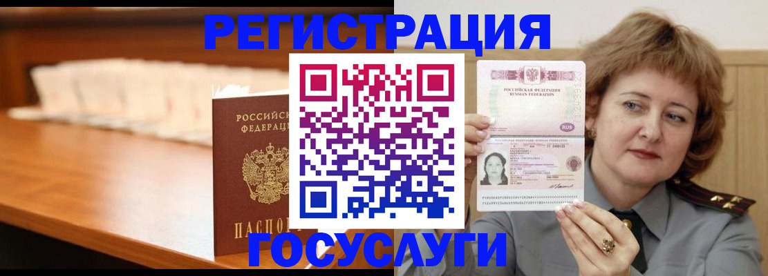 временная регистрация недорого в Коми