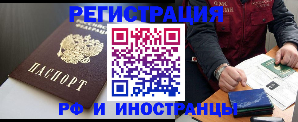 прописка штамп в Коми