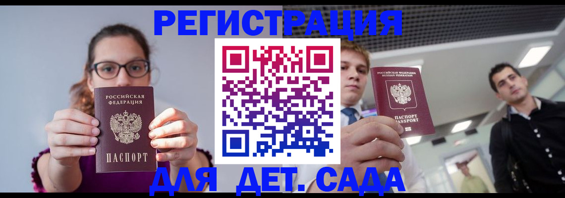 прописка штамп в Коми