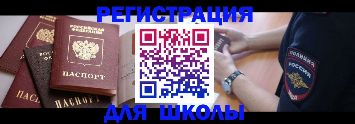 регистрация для дет. сада в Коми