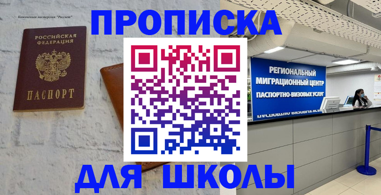 временная регистрация для всех в Коми