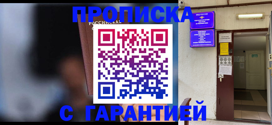 временная регистрация недорого в Коми