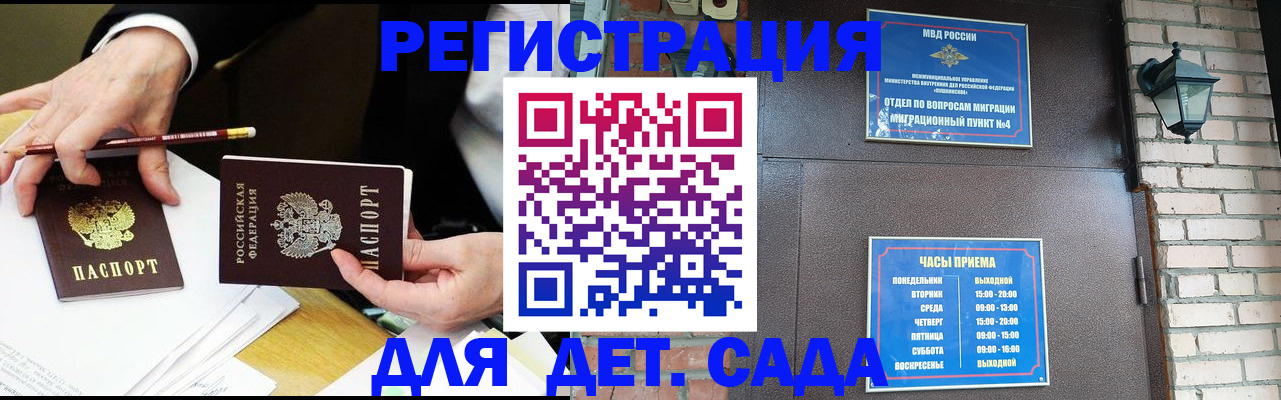 прописка штамп в Коми