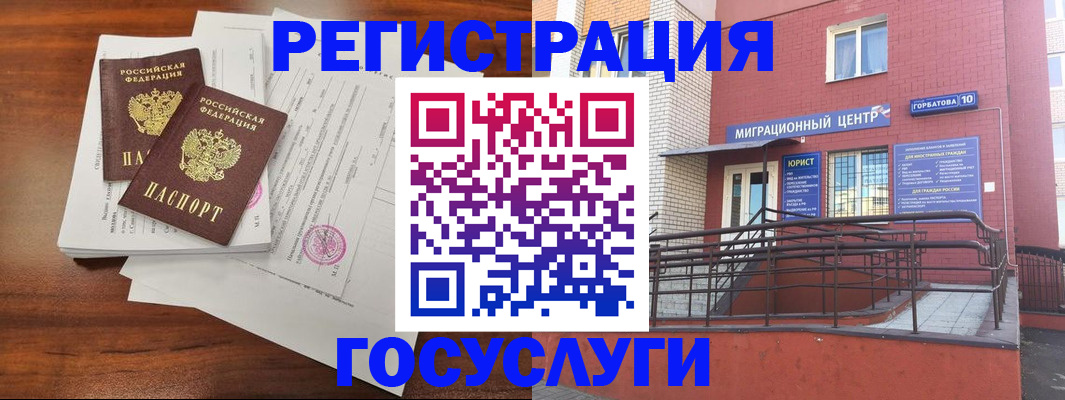 прописка для кредита в Коми