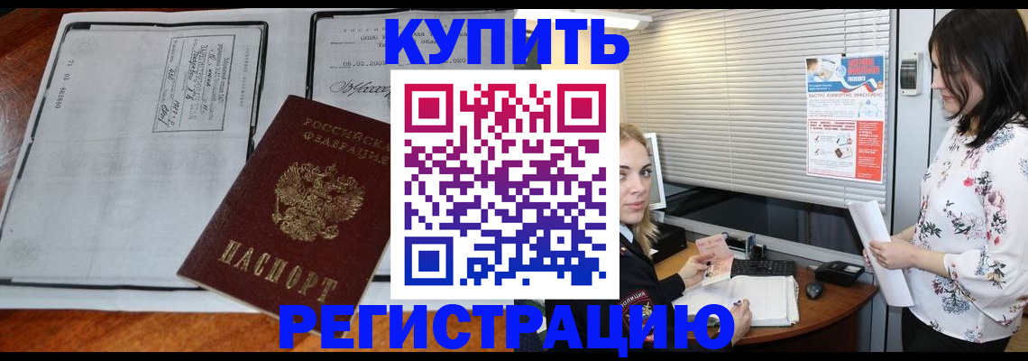 регистрация для школы в Коми