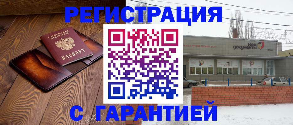 прописка в Коми