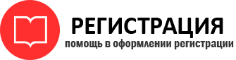 прописка в Коми id479418